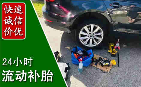 泰州流动补胎场景与案例