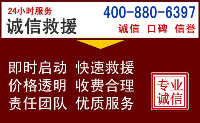 泰州汽车救援