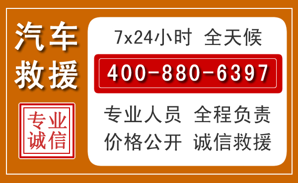 泰州汽车救援电话 泰州汽车救援电话.jpg