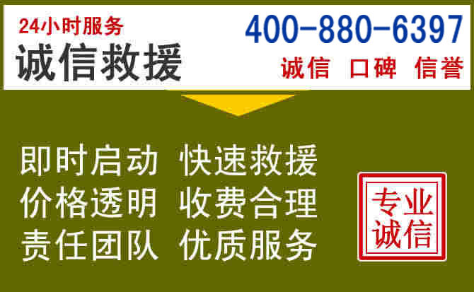 泰州汽车救援电话 泰州汽车救援电话