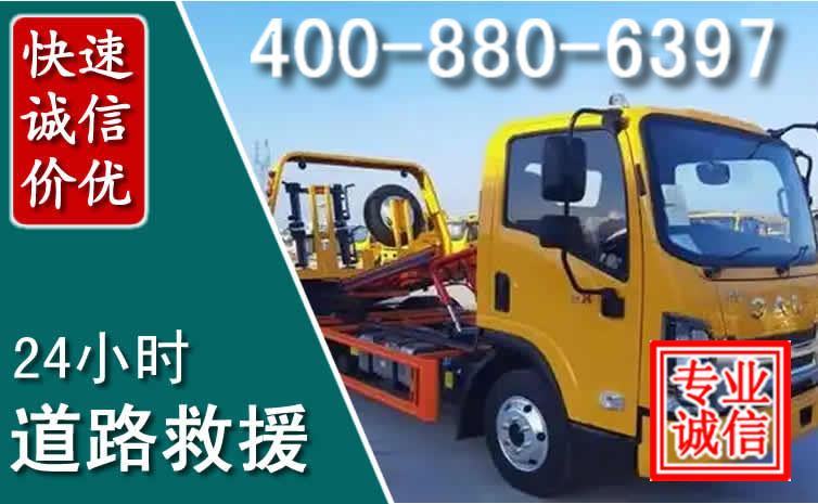 泰州道路救援电话 泰州道路救援电话