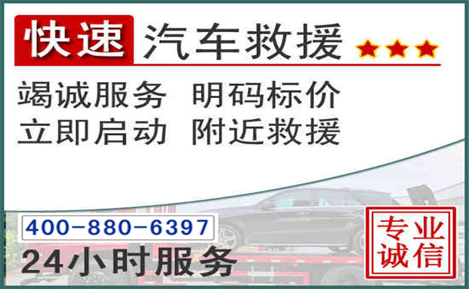 泰州长春拖车电话 泰州长春拖车电话