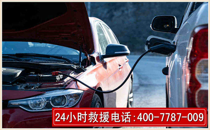 泰州汽车电瓶搭电救援电话 泰州汽车电瓶搭电救援电话